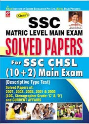 kiran prakashan ssc  |  Matric Level Main Exam Solved Papers |  1306