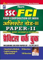 kiran prakashan ssc fci 2018 | FCI Paper II  Practice Work Book Hindi  | 710