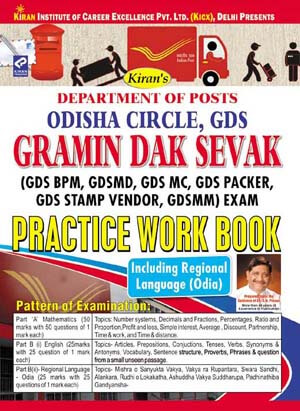 DOP ODISHA CIRCLE, GDS GRAMIN DAK SEVAK EXAM PRACTICE WORK BOOK—ENGLISH MEDIUM