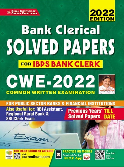 Kiran Bank Clerical Solved Papers (For IBPS Bank Clerk) CWE 2022 (English Medium) (3742)