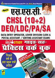 Kiran prakashan ssc chsl books | SSC CHSL Question Bank 10 2 Level Exam DEO  Stenographer Grade CD Hindi | 1380