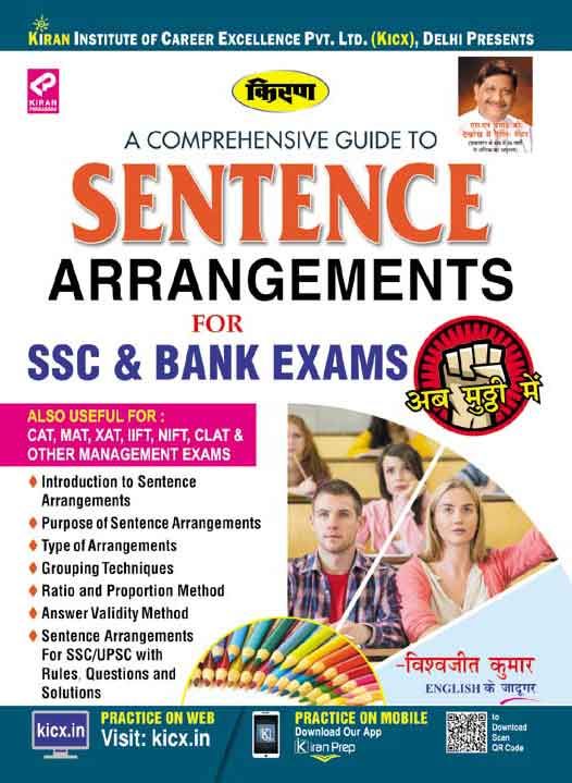 Kirans A Comprehensive Guide To Sentence Arrangements For Ssc & Bank Exams Hindi