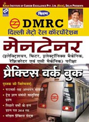 Kirans Dmrc Maintainer Practice Work Book Hindi | 1528
