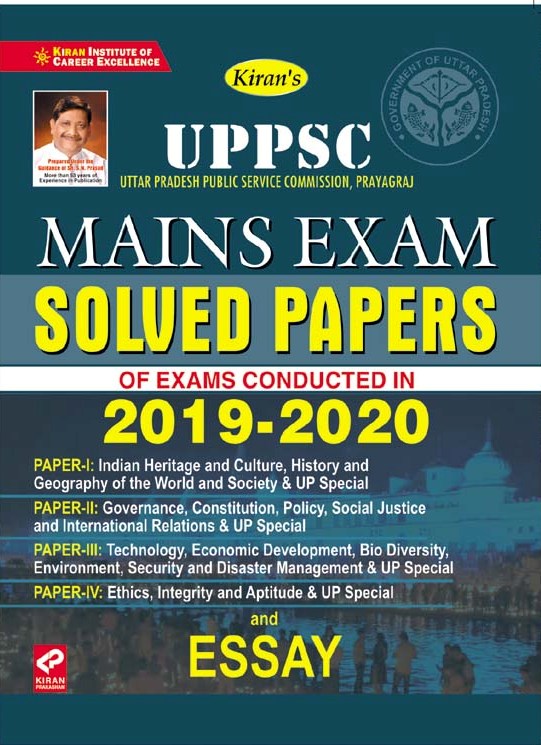 Kiran UPPSC Mains Exam Solved Papers 2019 - 2020 Essay(English Medium)(3165)