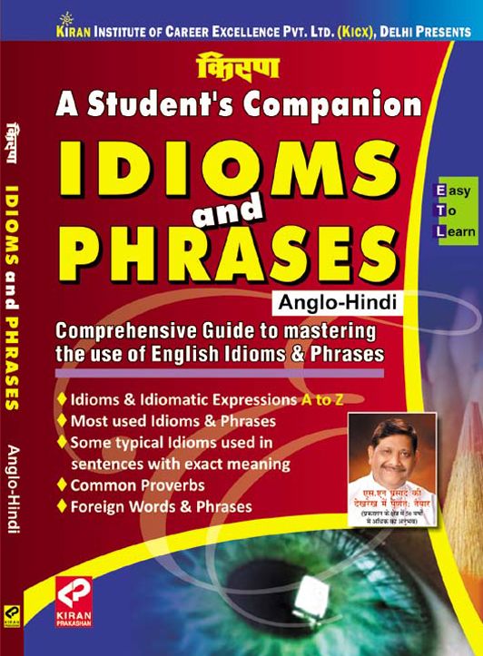 Kirans Idioms And Phrases Anglo- Hindi