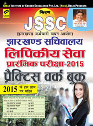 Kirans JSSC Clerical Service Exam – 2015 Practice Work Book – Hindi