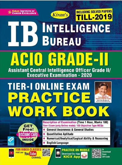 IB Intelligence Bureau ACIO Grade II Tier 1 Practice Work Book(English Medium)(3181)