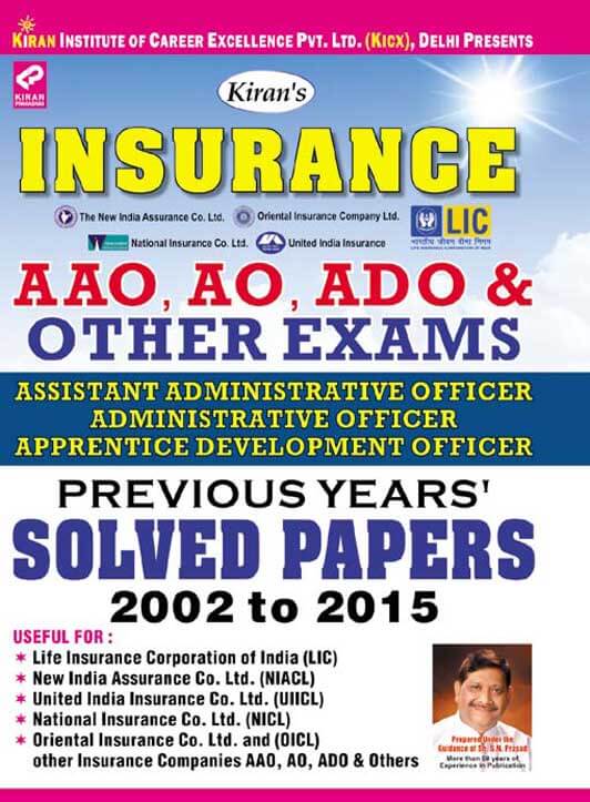 kiran prakashan insurance books | insurance aao ao ado & other exams previous years solved paper |  1545