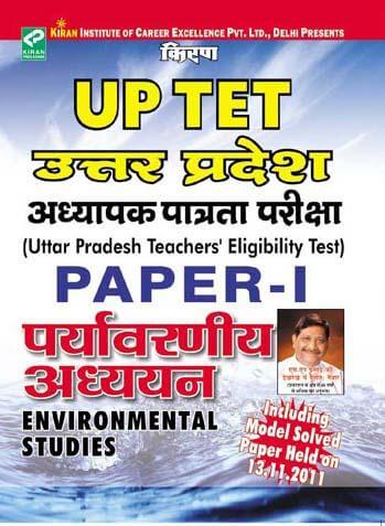 Kiran prakashan up uptet2018 | UP TET Paper I Environmental Studies Hindi |  718