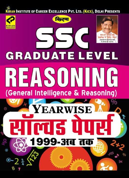 Kirans Ssc Graduate Level Exam Reasoning Yearwise Solved Papers 1999 To Till Date – Hindi