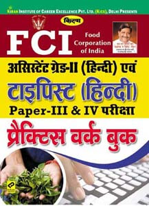 kiran publication fci  | Food corporation of india assistant grade-ii hindi  | 1293