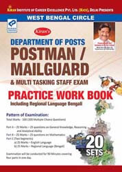 Kiran prakashan postman books | West Bengal Circle Department Of Posts Postman |  Mail Guard | 1340
