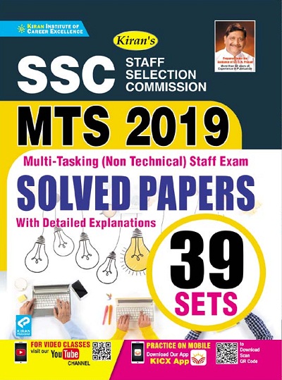 Kiran SSC MTS 2019 Solved Papers (With Detailed Explanations) 39 Set (English Medium) 3260
