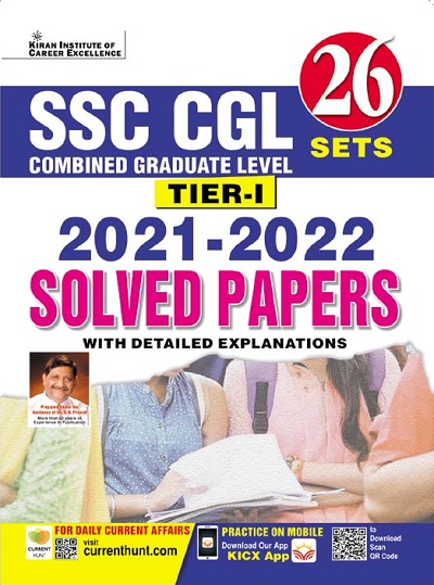 Kiran SSC CGL Tier-I 2021 to 2022 Solved Papers With Detailed Explanations (English Medium) (3794)