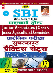 Kiran prakashan books for sbi clerk exam | Sbi clerk grade jr. Associates pre. Superfast practice mock test  hindi | 1637