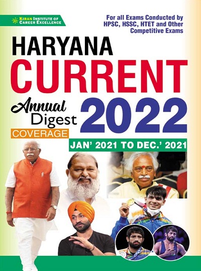 Kiran Haryana Current Annual Digest 2022 January 2021 to December 2021 (English Medium) (3550)