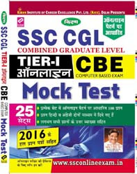 kiran ssc cgl | Ssc cgl tier i online cbe mock test  hindi | 1819
