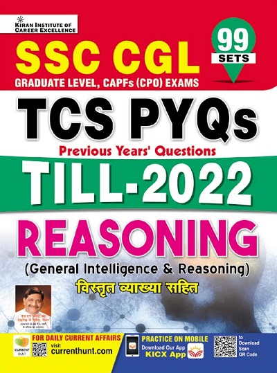 Kiran SSC CGL TCS PYQs Till 2022 Reasoning (General Intelligence and Reasoning) (Hindi Medium) (3768)