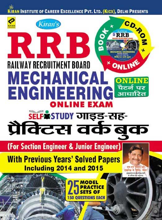 Rrb Railway Recruitment Board Mechanical Engineering Practice Work Book ( With Cd)-With —Hindi
