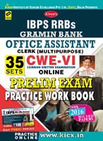 Ibps rrb books kiran prakashan |  Vi Preliminary Exam Pwb (With Scratch Card) English | 1933