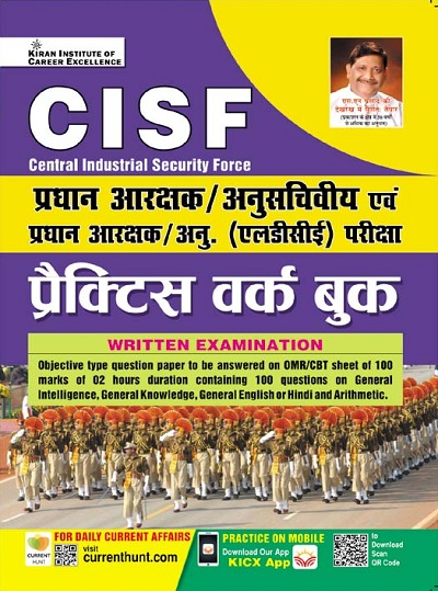 Kiran CISF Head Constable Ministerial and (LDCE) Exam Practice Work Book (Hindi Medium) (3851)