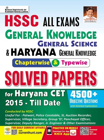Kiran HSSC ALL Exams General Knowledge and Haryana CET Chapterwise and Typewise Solved Papers (English Medium) (3758)