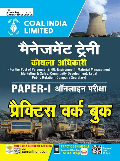 Kiran Coal India Limited Management Trainee Koyla Adhikari Paper 1 Practice Work Book (Hindi Medium) (3805)