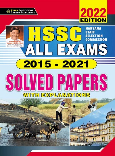 Kiran HSSC All Exams 2015 2021 Solved Paper with Explanations(English Medium) (3598)