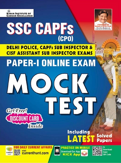 Kiran SSC CAPFs (CPO) Paper-I Online Exam Mock Test (English Medium) (3859)