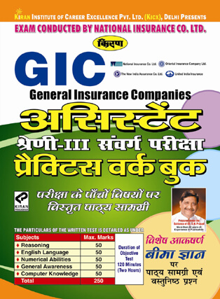 Pratiyogita kiran | Gic general insurance companies cadre iii recruitment examination |  855