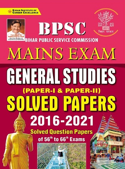 BPSC Mains Exam General Studies (Paper I and Paper II) Solved Papers 2016 to 2021 (English Medium) (3477)