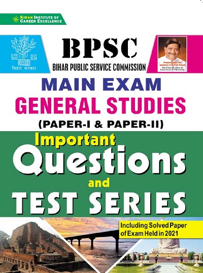 BPSC Main Exam General Studies (Paper I and Paper II) Important Questions and Test Series (English Medium) (3479)