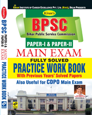kiran publication bpsc | BPSC pre exam solved paper |  2397