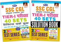 Kiran publication ssc cgl | SSC CGL Tier  I Exam 40 Sets Practice Work Book  | With Solution Book Free |  Hindi| 1627