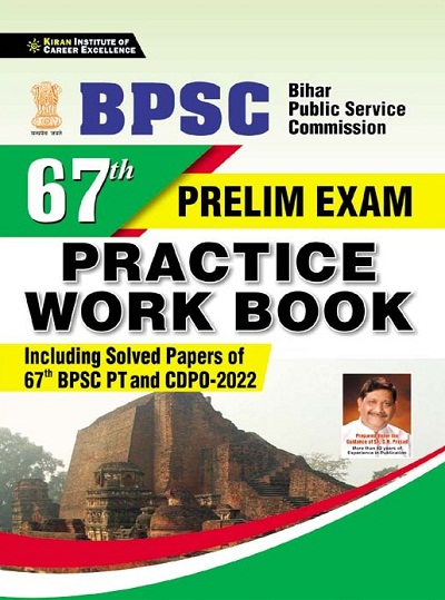 Kiaran BPSC 67th Prelim Exam Practice Work Book (English Medium) (3725)