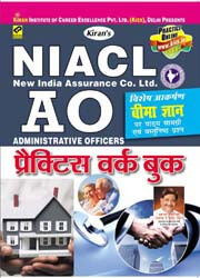 Kiran prakashan insurance | NIACL New India Insurance AO Administrative Practice Work Book Hindi | 1209