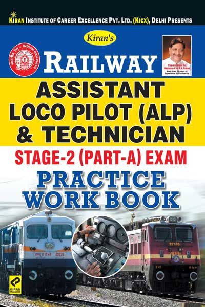 kirans railway assistant loco pilot (alp) & technician stage 2 (part a) exam practice work book english