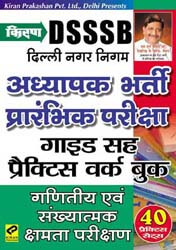 Kiran prakashan books for dsssb | hindi 606