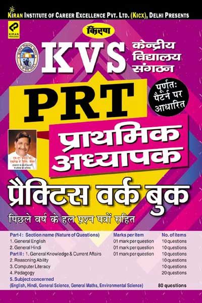 Kirans Kvs Prt Primary Teacher Practice Work Book Hindi