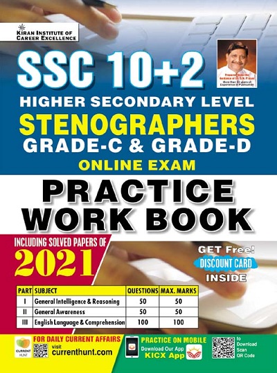 Kiran SSC 10+2 Stenographers Grade C and D Online Exam Practice Work Book (English Medium) (3865)