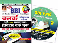 Kiran publication sbi clerk book | SBI  |  Clerk Grade Exam practice workbook Hindi | 1488