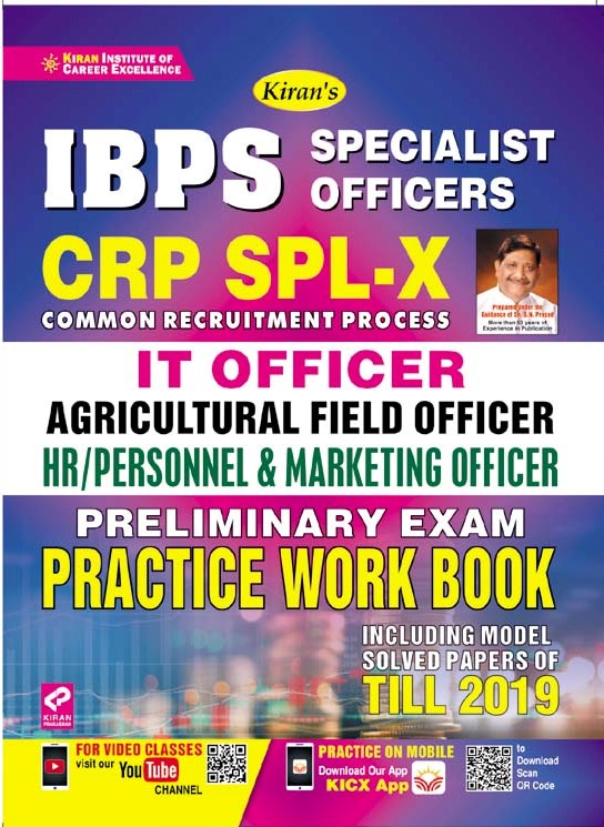 Kiran IBPS Specialist Officers CRP SPL-X IT Officer, Agricultural Field Officer, HR Personnel & Marketing Officer Preliminary Exam Practice Work Book (3098)