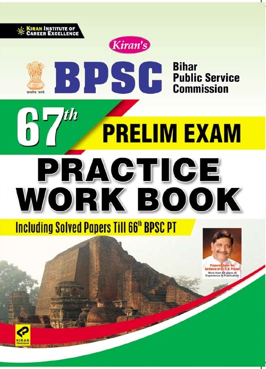 Kiran BPSC 67th Prelim Exam Practice Work Book (English Medium) (3230)