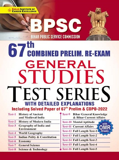 Kiran BPSC 67th Combined Prelim Exam General Studies Test Series (With Detailed Explanations) (English Medium) (3726)