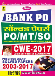 Bank Po Solved Papers For Po/Mt/So Probationary Officer /Management Trainee/Specialist Officer (Cwe-2017) Common Written Examination | Hindi | 1944