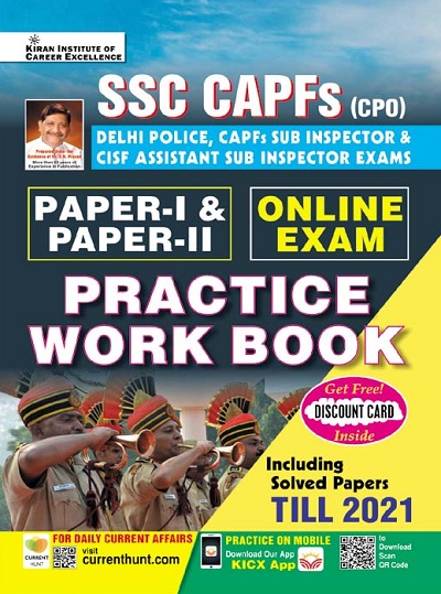 Kiran SSC CAPFs (CPO) Paper I and Paper II Online Exam Practice Work Book (English Medium) (3861)