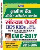 ibps rrb books kiran prakashan in hindi | Gramin Bank Office Assistant Multipurpose Clerk Solved Paper Hindi | 1102 