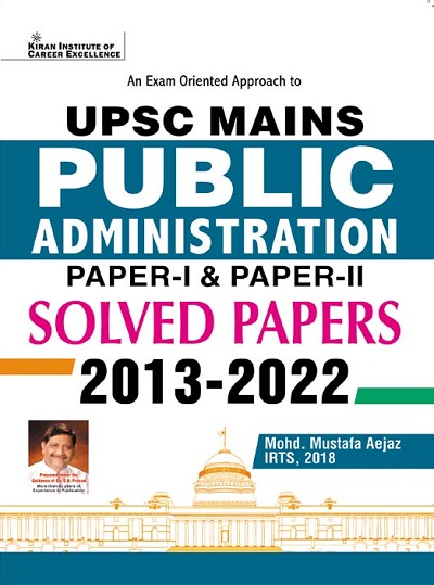 Kiran UPSC Mains Public Administration Paper I and Paper II Solved Papers 2013 to 2022 (English Medium) (3775)