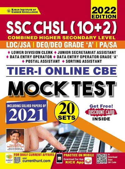Kiran SSC CHSL (10+2) Tier I Online CBE Mock Test (Including Solved Papers of 2021) (English Medium) (3573)