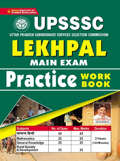 Kiran UPSSSC Lekhpal Main Exam Practice Work Book (English Medium)(3606)